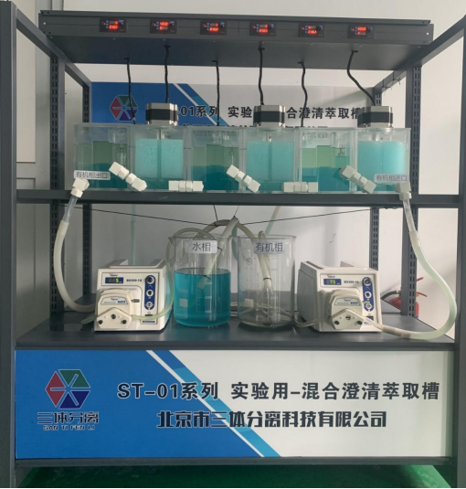 萃取槽在化工水洗段的應用