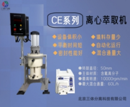 北京三體分離科技有限公司的優勢